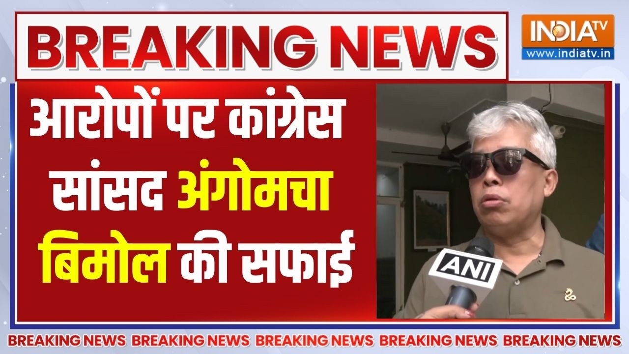 Angomcha Bimol on allegations : आरोपों पर कांग्रेस सांसद अंगोमचा बिमोल क
