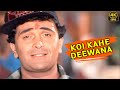 Rishi Kapoor Ka Gana Koi Kahe Deewana Eena Meena Deeka 4K Hindi Song Purane Gane
