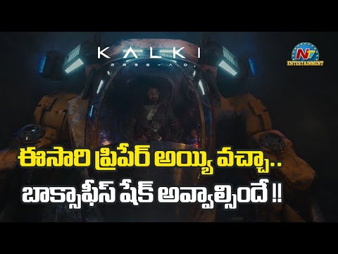 Kalki 2898 AD Release Trailer Goosebumps..!  | Prabhas | Nag Ashiwn | Amitabh Bachchan | NTV ENT