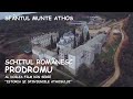 Schitul Românesc Prodromu Grecia Al Doilea Film Din Serie Istoria și Sfințeniile Athosului