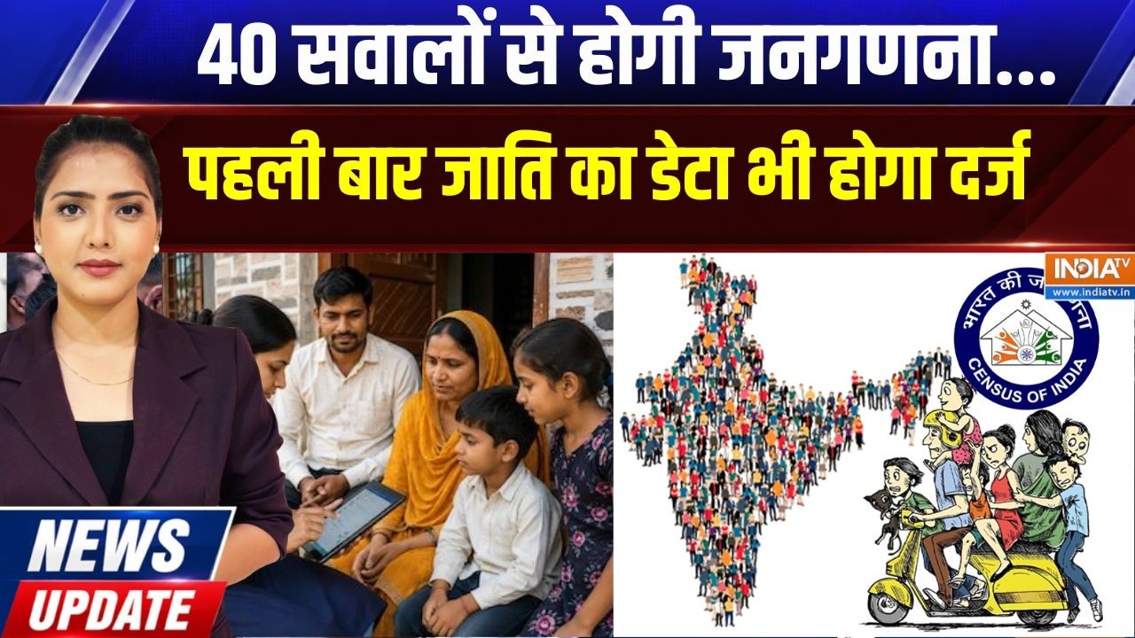 News Update | Isha Negi: आज से जनगणना की शुरुआत, आधार से बैकिंग तक पूछ