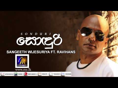 Ma Dama Noyanu Sonduri (මා දමා නොයනූ සොඳුරී) - Sangeeth Wijesuriya | Official Audio | Sinhala Songs