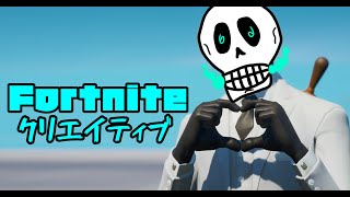 [フォートナイト配信]クリエイティブ！！誰でも参加型　初見さん歓迎！！　　　　　#fortnite  #フォートナイト