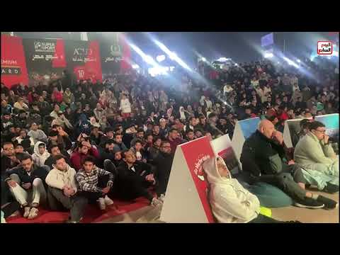 بعد انتهاء الشوط الإضافي    الجماهير تهتف مصر