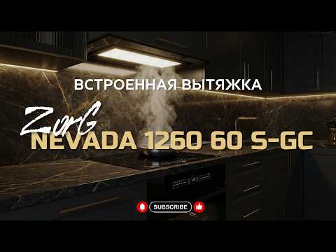 Миниатюра изображения товара Вытяжка скрытая ZORG Nevada 1260 60 S-GC (черный)