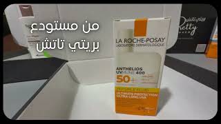 لاروش بوزيه (La Roche-Posay) واقي شمس UVMUNE 400 فلوييد للتحكم باللمعان SPF 50+