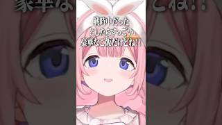 お母さんが辛辣すぎる周央サンゴ【にじさんじ切り抜き】#shorts