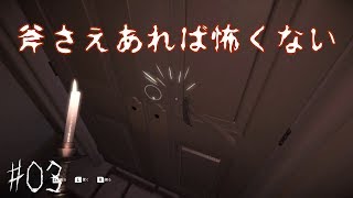 【ホラー】HALがノックするドント・ノック・トワイス#03【実況】