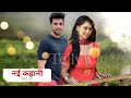 पार्थ समथान और नीति टेलर.......? Parth Samthan New Show | Niti Taylor New Show |