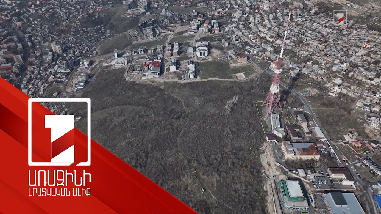 Ապօրինաբար օտարված տարածքները վերադարձվում են պետությանը. Նորքում անտառ կհիմնվի