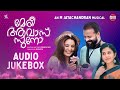 Meri Awas Suno AUDIO JUKEBOX M Jayachandran Jayasurya Manju Warrier G Prajesh Sen