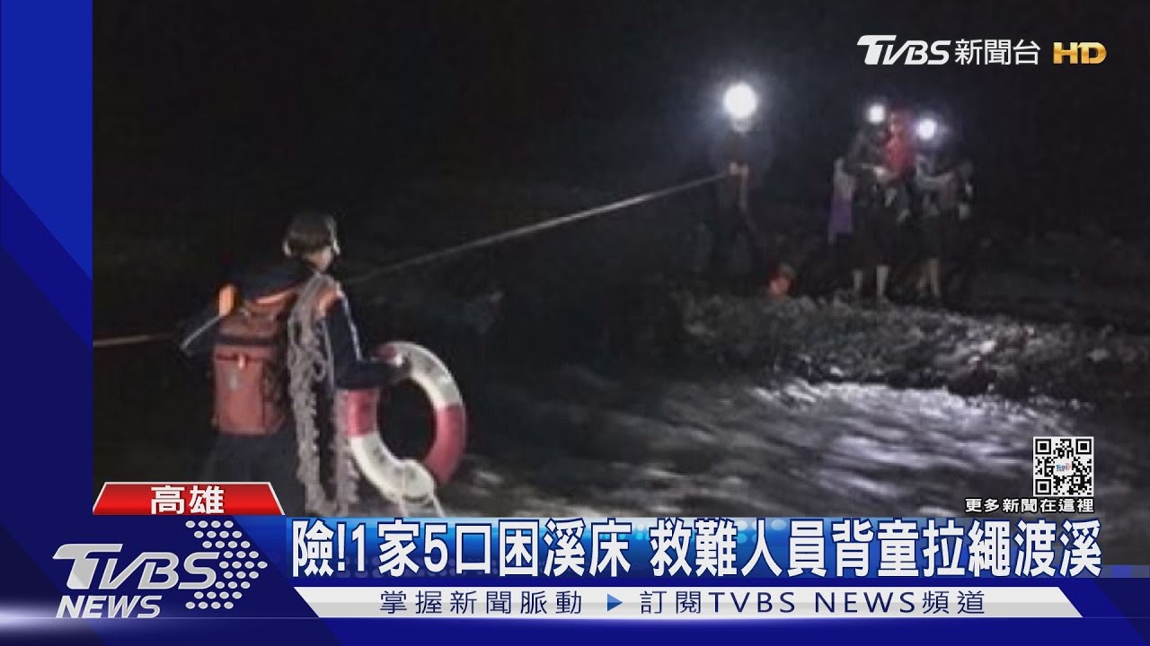 野溪露營車卡石縫！5口困溪床　救難人員背童渡溪