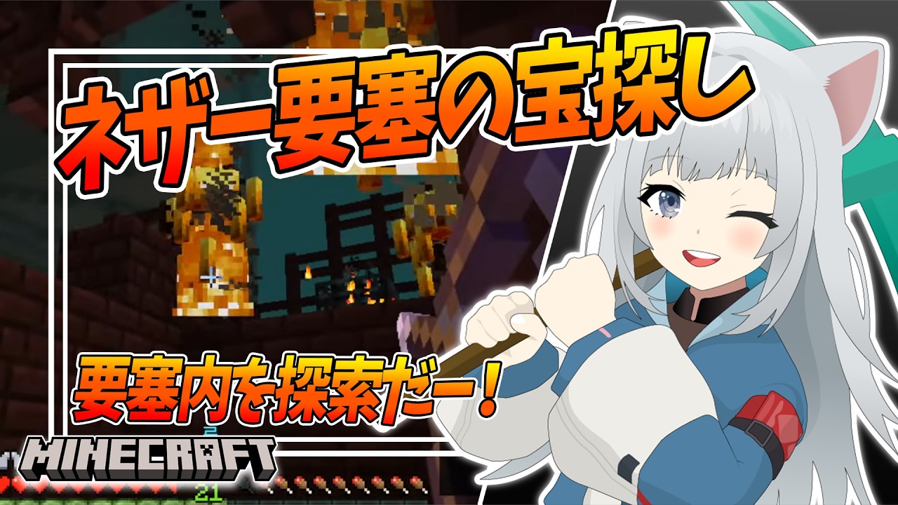 【マイクラ/java版】＃22：要塞のチェストからダイヤ装備欲しいな！鉄装備からダイヤ装備にレベルアップだ！【朝活/Vtuber】