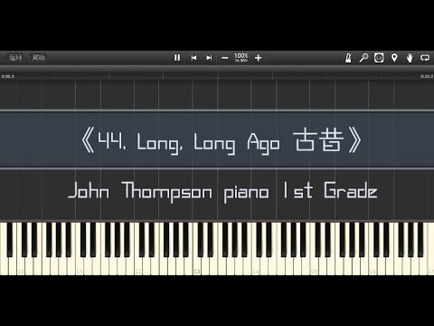 44. Long, Long Ago 古昔, John Thompson piano 1st Grade (Piano Tutorial) Synthesia 琴譜 Sheet Music