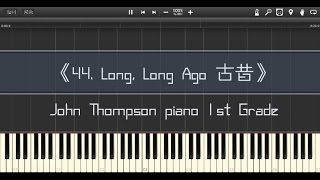 44. Long, Long Ago 古昔, John Thompson piano 1st Grade (Piano Tutorial) Synthesia 琴譜 Sheet Music