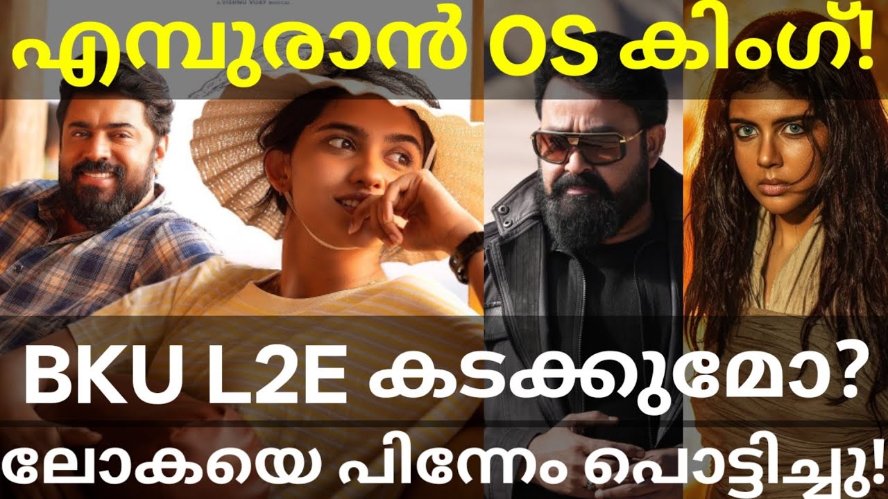Bethlehem Vs Empuraan Collection |BKU Overseas Collection #Lokah #Mohanlal #Nivin #Empuraan #L2E 