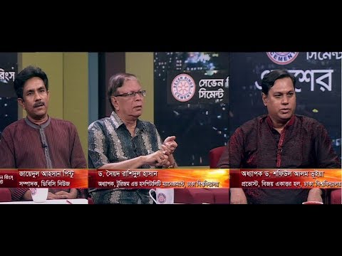 একুশের রাত ২২ এপ্রিল ২০১৮।আলোচক: জায়েদুল আহসান পিন্টু- সম্পাদক,ডিবিসি নিউজ। ড.সৈয়দ রাশিদুল হাসান-অধ্যাপক,টুরিজম এন্ড হসপিটালিটি ম্যানেজমেন্ট,ঢাকা বিশ্ববিদ্যালয়। অধ্যাপক ড. শফিউল আলম ভূইয়া-প্রভোস্ট,বিজয় একাত্তর হল, ঢাকা বিশ্ববিদ্যালয়।
