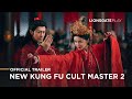 New Kung Fu Cult Master 2 Official Trailer Lionsgate Play