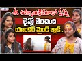 Third Eye Super Power Girl Rohitha Andhraprabha Life