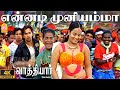 Yennadi Muniyamma 4K Video Song என்னடி முனியம்மா Vathiyar Arjun Mallik