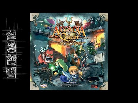 설명할렘 028. 아카디아 퀘스트 (by zooey)