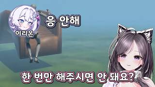 개 재밌는 게임 추천해 드릴게요 《히요, 이리온》