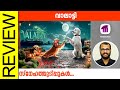 Valatty Malayalam Movie Review By Sudhish Payyanur @monsoon-media​