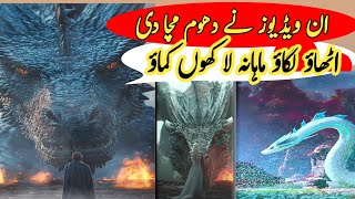 Viral Dragon Reels|New Viral Niche| Copy Paste Work On YouTube |Make Monry Online Without Investment