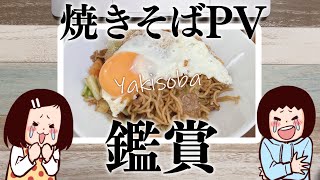 【爆笑】お父さん出演のPVを見た奥さんと中2息子の反応【撮影裏話アリ】