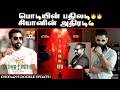 Chiyaan63 Latest Update Chiyaan63 Shanthi Talkies Bodi Rajkumar