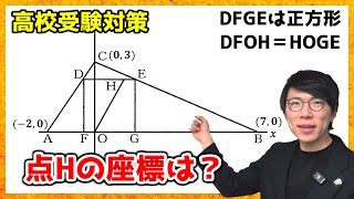 【中学数学】平面図形の問題～2025年度愛知県の公立高校入試大問2～【高校受験】
