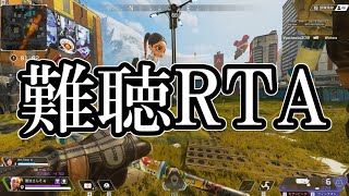 お耳に優しい140dB。鼓膜が震える音割れAPEX配信。