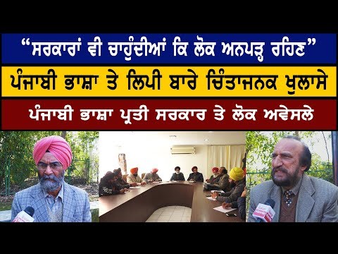 ਸਰਕਾਰਾਂ ਵੀ ਚਾਹੁੰਦੀਆਂ ਕਿ ਲੋਕ ਅਨਪੜ੍ਹ ਰਹਿਣ