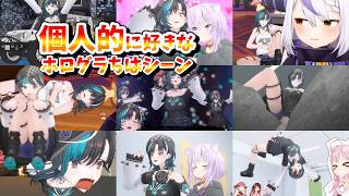個人的かわいいホログラちは【FG/ホロライブ/フローグロー/響咲リオナ/輪堂千速/⽔宮枢/⻁⾦妃笑⻁/綺々羅々ヴィヴィ/ロボ子/癒月ちょこ/猫又おかゆ/宝鐘マリン/ラプラス/鷹嶺ルイ/博衣こより/】