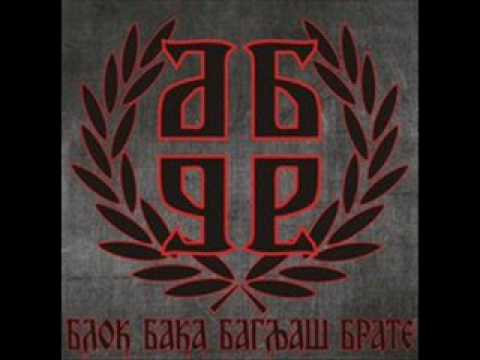 Geteta,Kuler,Masta - Znamo Kako Je