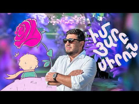 Martin Mkrtchyan - Im Yare Sirun