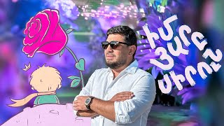 Martin Mkrtchyan - Im Yare Sirun (2025)