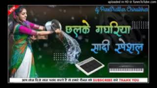 Download lagu chhalki gagriya 🌹music video2023 mp3 Download lagu chhalki gagriya 🌹music video2023 mp3