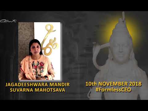 Jagadeeshwara Mandir Suvarna Mahotsava - Meghana Patel