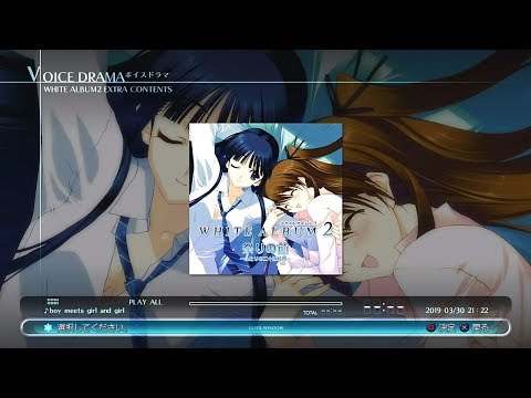 White Album 2 #29 ボイスドラマ「祭りの前～ふたりの二十四時間～」