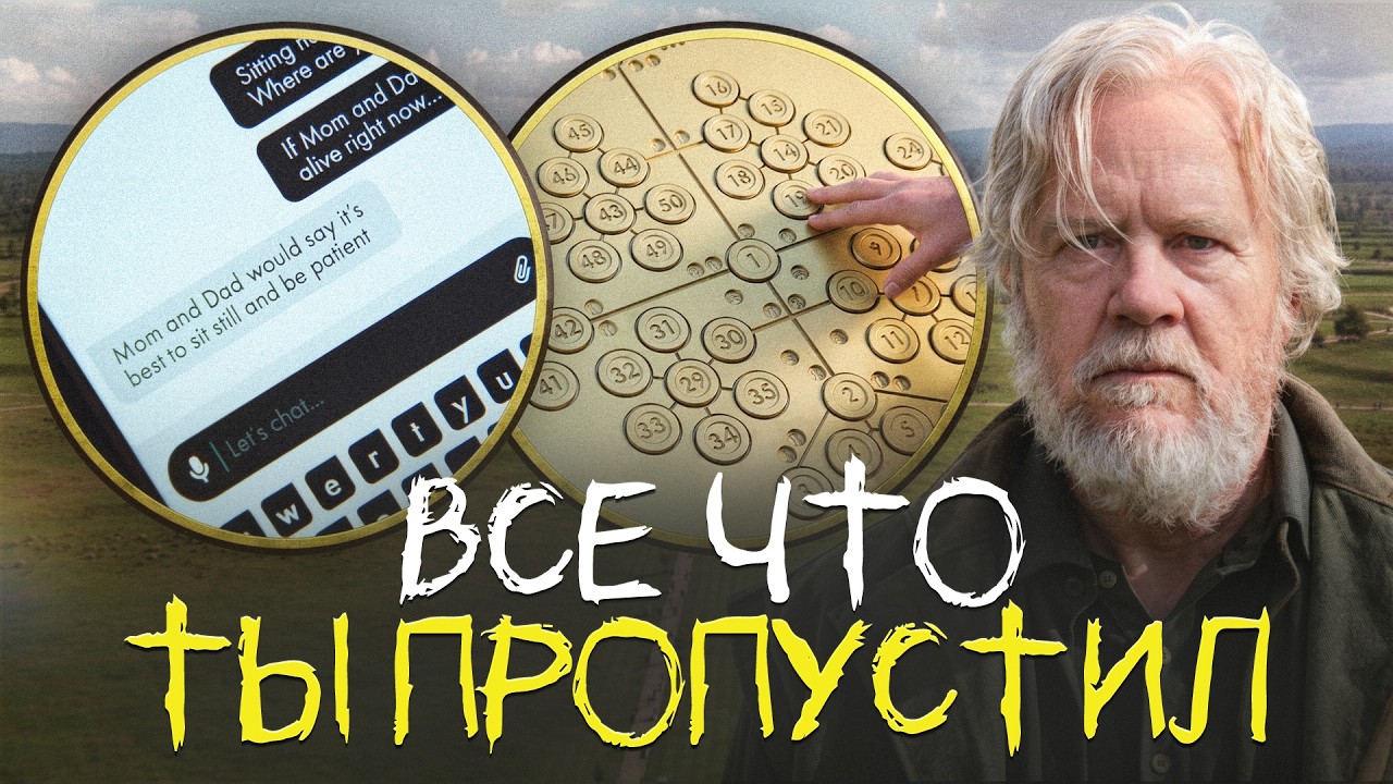 БУНКЕР (УБЕЖИЩЕ) 3 СЕЗОН 9 СЕРИЯ