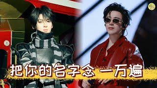 Download lagu 劉宇寧 張峻豪《把你的名字念一萬遍》｜音樂緣計畫2 年度盛典 mp3