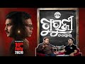 Guruji Namaskar Ollywood Movie Jitendriya Pradhan Kathaa Baarta