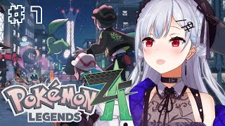 【Pokémon LEGENDS Z-A】#1 ミアレシティに帰ってきた！思いっきり楽しむぞ！【にじさんじ / 葉加瀬冬雪】