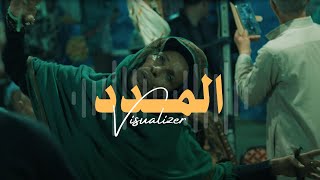 El-Madad Official Audio Visualizer - المدد
