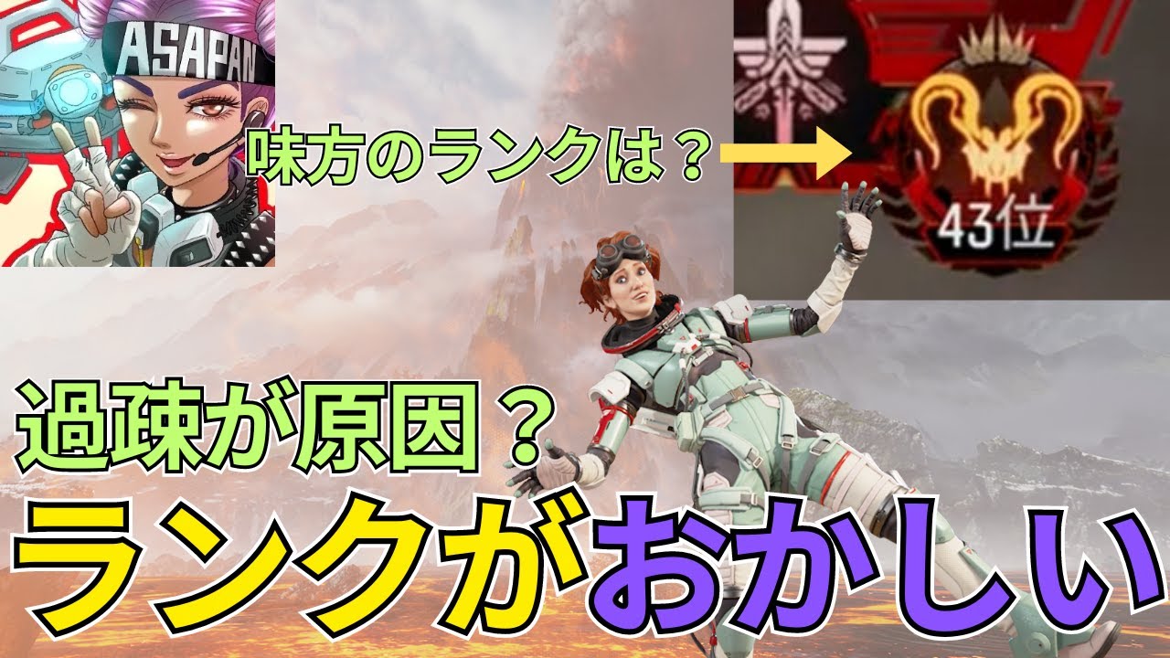 プレデター43位の味方のランクがおかしい/あさぱん切り抜き apex