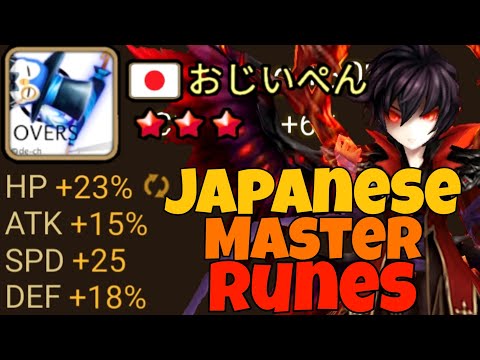 SUMMONERS WAR | JAPANESE CLEAVE MASTER Runes SHOWCASE (2020)