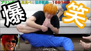 【東海オンエア】てつやの爆笑シーン集1
