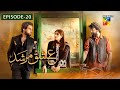 Ishq Murshid Episode 20 13 Nov 2025 Durefishan Bilal Abbas HUM TV