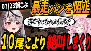 【 僕、アルバイトォォ！！ 】店内が汚い１０尾こよりとキレイにお掃除されている[掃除屋]沙花叉クロヱのアルバイト風景【沙花叉クロヱ/博衣こより/ホロライブ切り抜き】